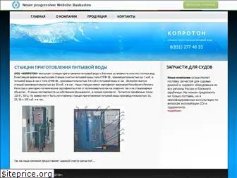 coproton.narod.ru