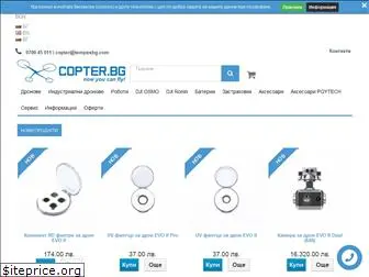 copter.bg thumbnail