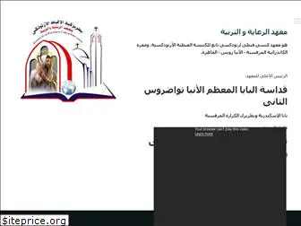 copticpce.org