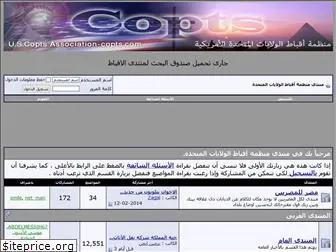 copts.net