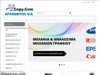 copy.com.gr