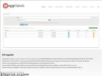 copycatch.in.th