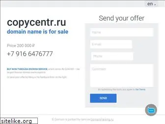 copycentr.ru