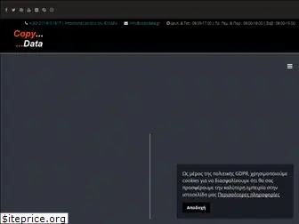 copydata.gr