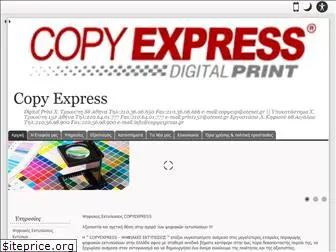 copyexpress-amea.gr