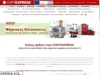 copyexpress.gr