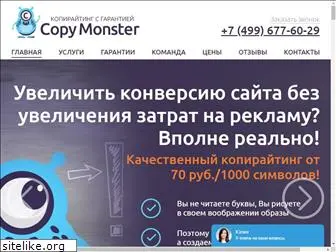 copymonster.ru