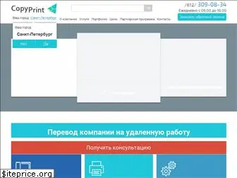 copyprinter.ru