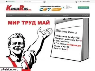 copyrus.com