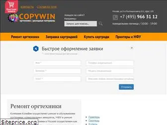 copywin.ru