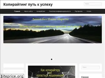 copywriting-tarasov.ru