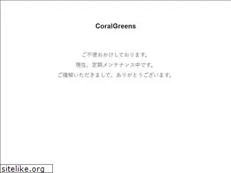 coral-greens.net