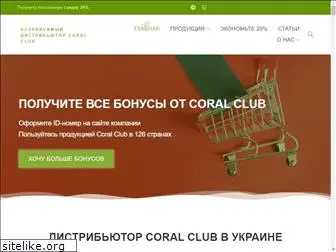 coral-ukr.in.ua