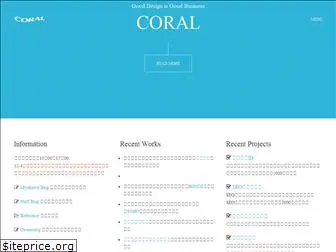 coral.co.jp