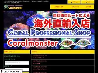 coralmonster.net