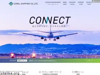 coralship.co.jp