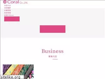 coraltex.co.jp