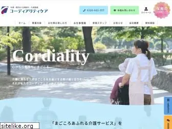 cordialitycare.co.jp