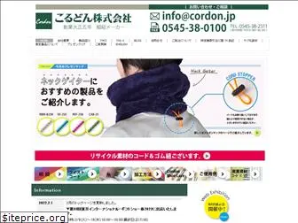 cordon.jp