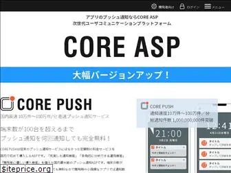 core-asp.com