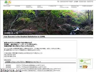core-consul.co.jp