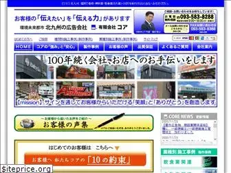 core-web.co.jp