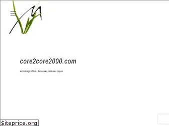 core2core2000.com