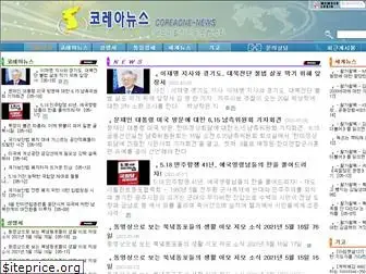 coreaone-news.com