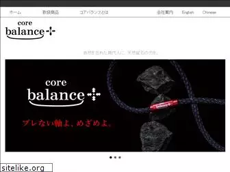corebalance.jp