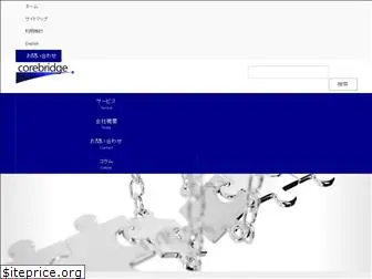 corebridge.co.jp