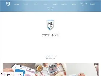 corecon.co.jp