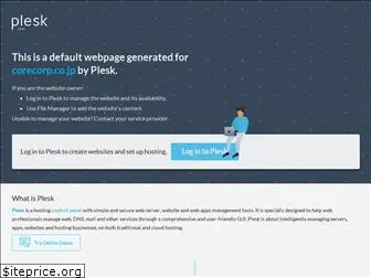 corecorp.co.jp