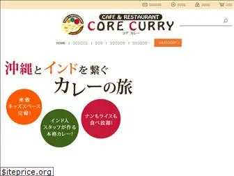 corecurry.jp