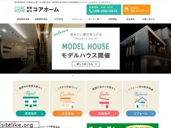 corehome.jp