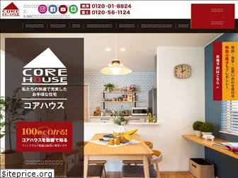 corehouse.co.jp