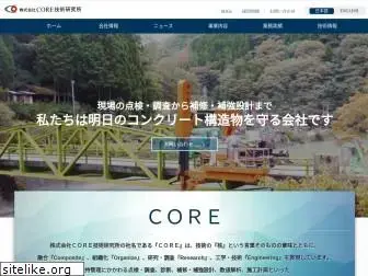 coreit.co.jp