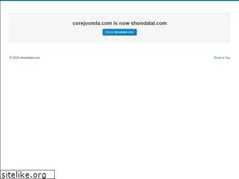 corejoomla.com