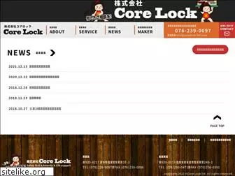 corelock-ltd.com