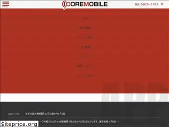 coremobile.co.jp