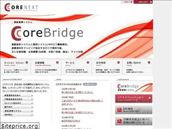 corenext.jp