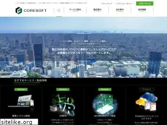 coresoft-net.co.jp