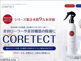 coretect.jp