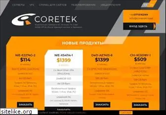 coretek.ru