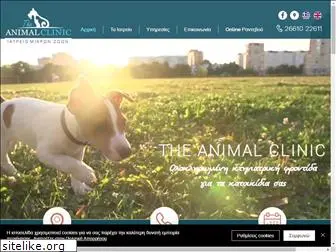 corfuanimalclinic.com