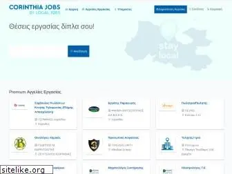 corinthiajobs.gr