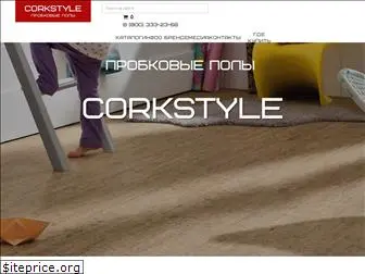 corkstyle.ru