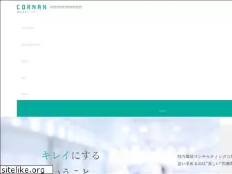 cornan.co.jp