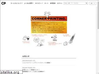 cornerprinting.com