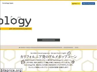 cornology.jp