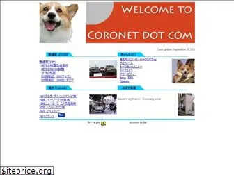 coro-net.com